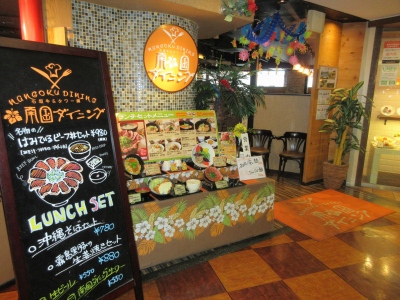 店舗紹介